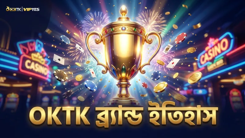 OKTK-এর প্রতিষ্ঠা ও ব্র্যান্ডের দীর্ঘ ইতিহাস তুলে ধরে