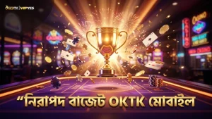 মোবাইল থেকে দায়িত্বশীল বাজেট মেনে খেলা নিরাপদ